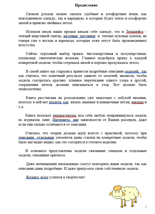 Как зародился Оренбургский пуховый платок. История создания, настоящее и будущее пухового промысла.