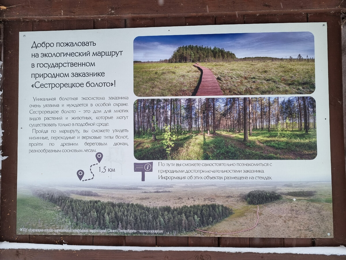 Информационный стенд у южного входа.