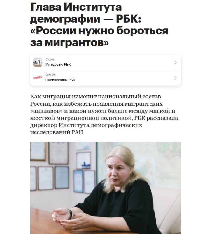 Скриншот страницы РБК
