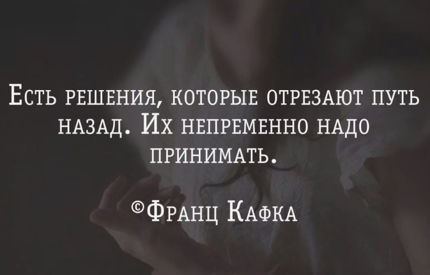 Принять единственное правильное решение. 5 Умных мыслей цитаты. Афоризмы про решения. Решение фразы. Цитаты про решения.