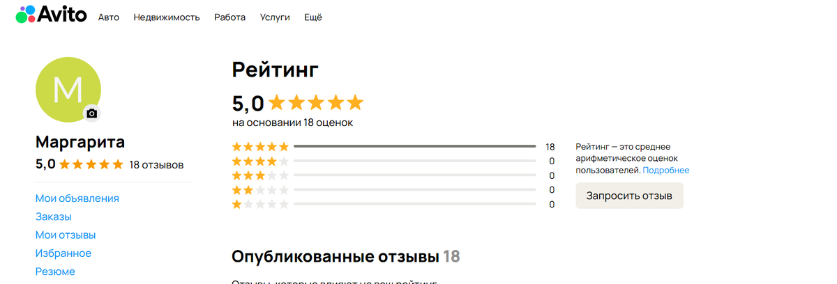 на хорошем счету)