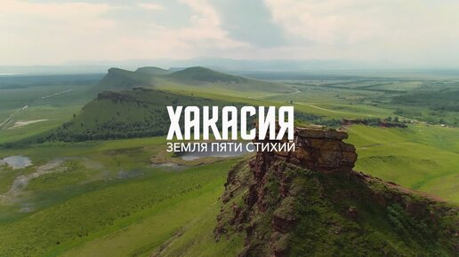 Хребет читы хыс Хакасия