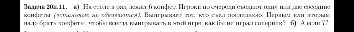 А вот сама задачка