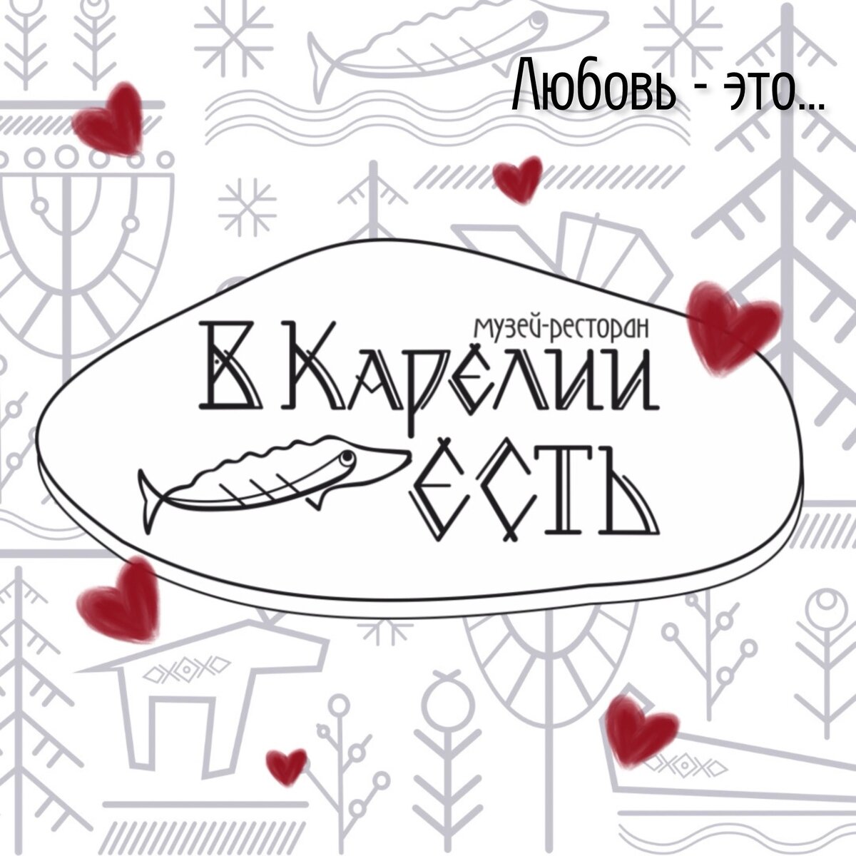 Из группы ВК ресторана «ВКарелииЕсть» 