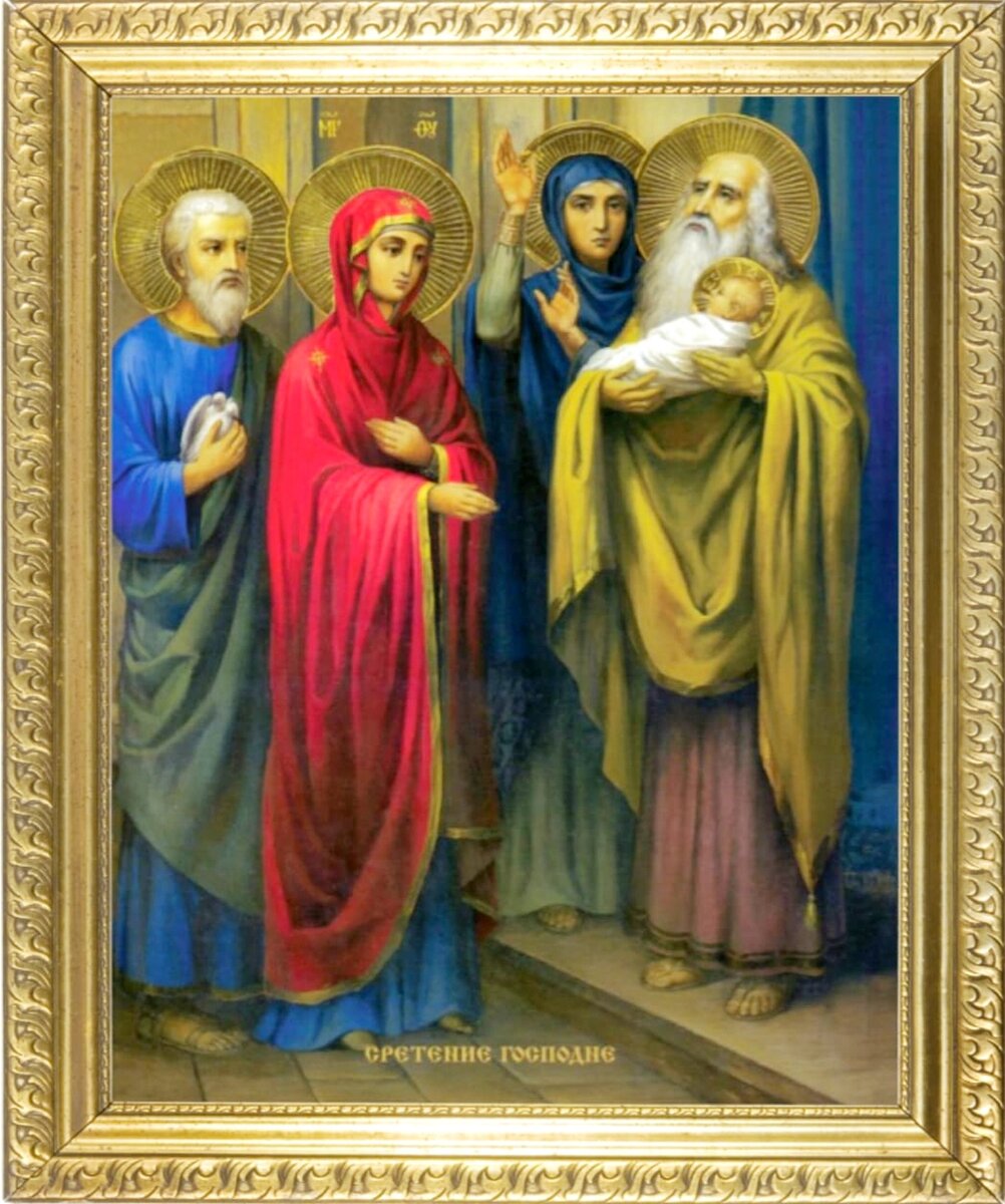 15 февраля 2026 года - Сретение Господне! Икона Сретение Господне. Фото коллаж автора 
