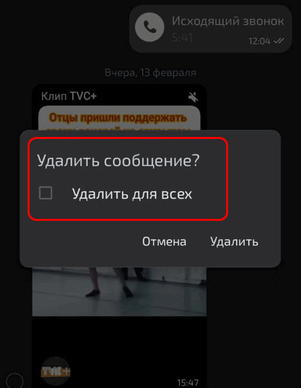 Как удалить сообщение в ВК чтобы оно удалилось у собеседника