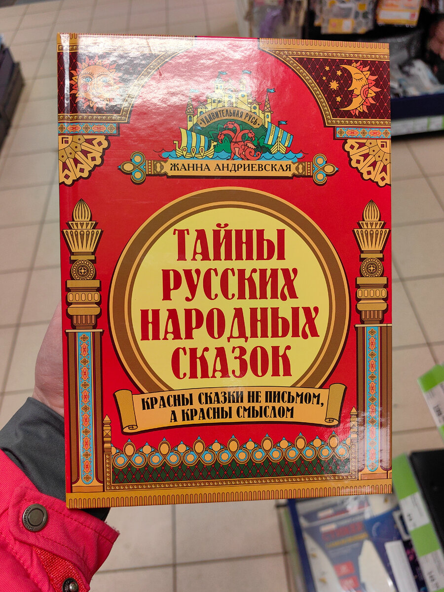 Какие новинки Фикс Прайс 🔥, только посмотрите 🔥, от новой серии книг до  посуды и для детей, разное | Дневник L - обзоры - покупки | Дзен