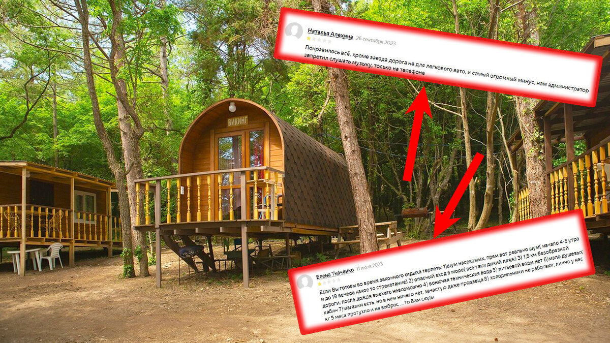 Отзывы с Яндекс.Путешествий