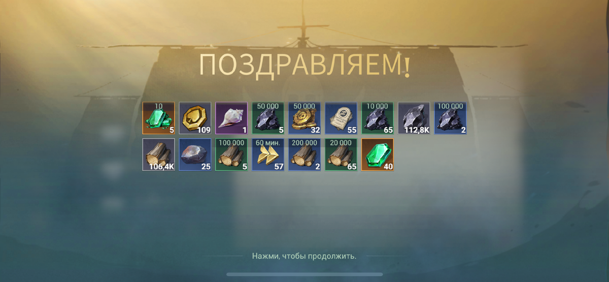 Список наград, которые вы получите