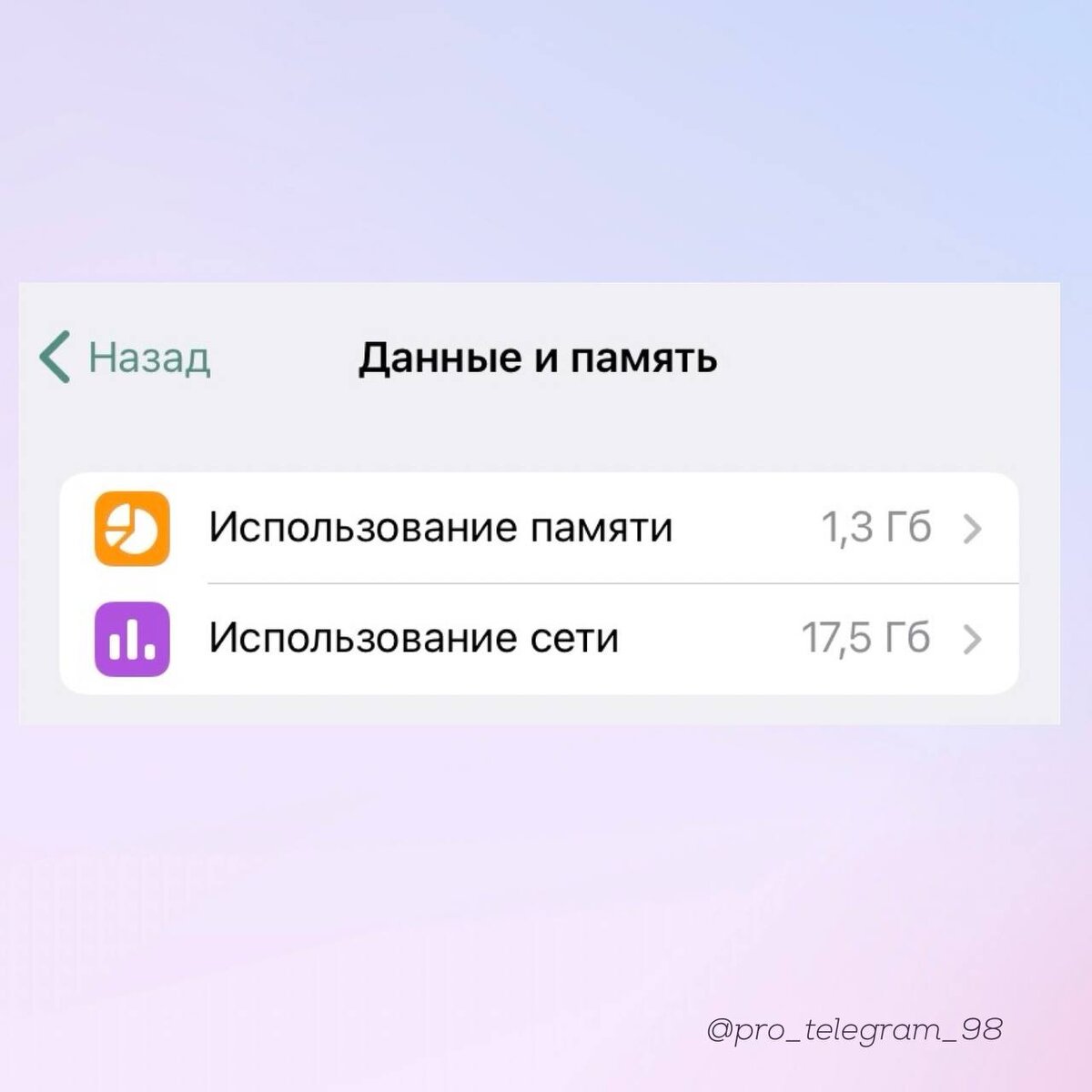 Как почистить кэш в телеграмме. Как очистить телеграм на компьютере. Как найти группу в ватсапе. Убрать контакты в телеграм. Очистка памяти телеграм.