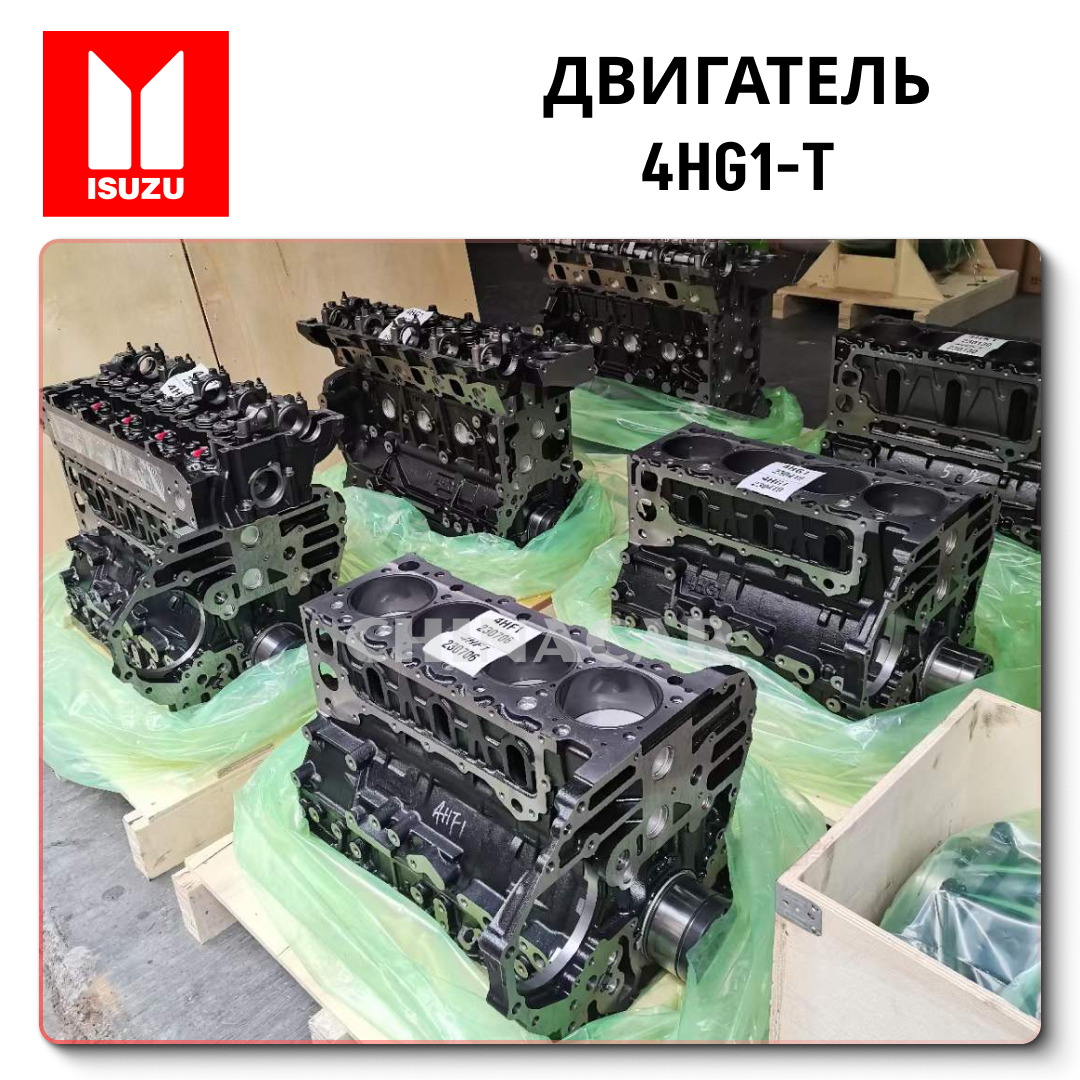Двигатель в сборе Isuzu Elf, 4HG1 по низкой цене c аукциона ChinaCar.pw