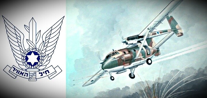 IAI 201 Arava ВВС Израиля.