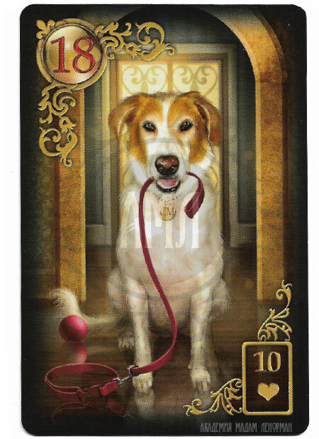 Собака - символ дружбы, помощи и постоянства.