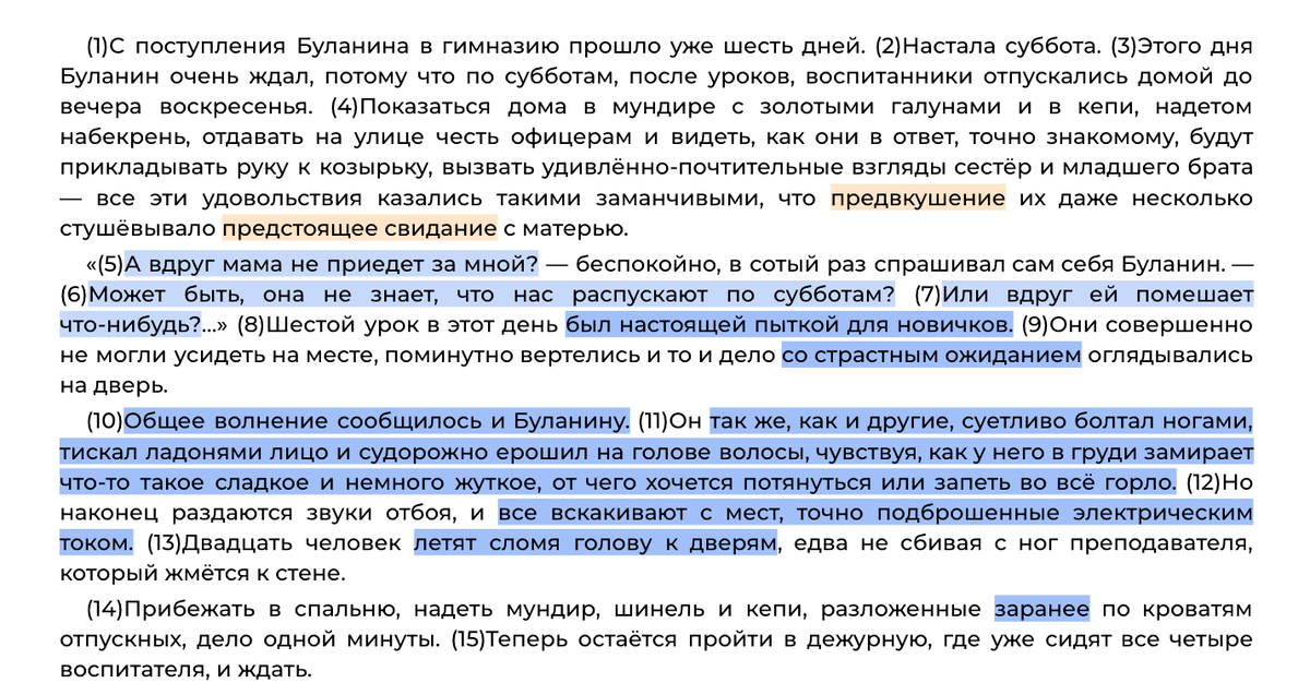 Сочинение по вариантам егэ цыбулько 2025. Сочинение по вариантам егэ цыбулько 2025