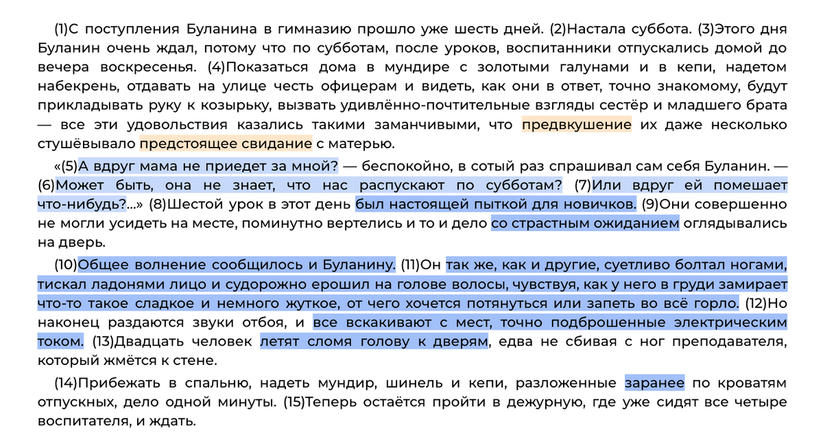 Русский язык 5 класс учебник Ладыженская 2 часть ответы – номер 433