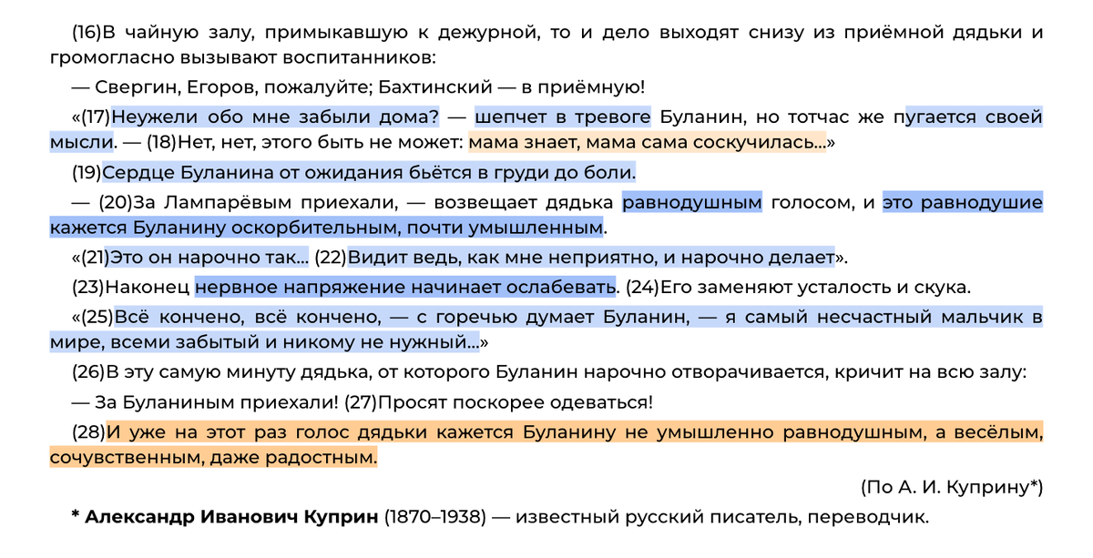 тема любви в произведениях куприна. любовь в творчестве куприна. сочинение маленький человек. тема любви в творчестве бунина. любовь по мнению куприна.