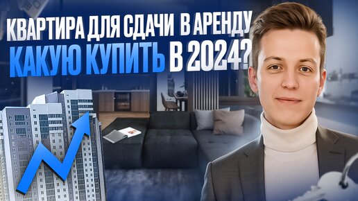 ЦЕНЫ НА АРЕНДУ ВЫРОСЛИ НА 30% // ЧТО КУПИТЬ в Санкт-Петербурге?