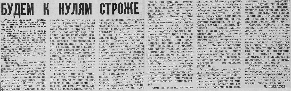 акинфеев 2023. матч цска торпедо 2022. цска торпедо. цска торпедо. вильям роша цска.