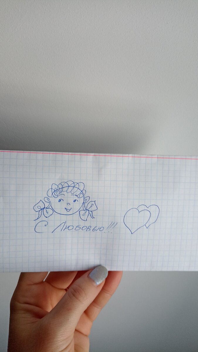 Моё 