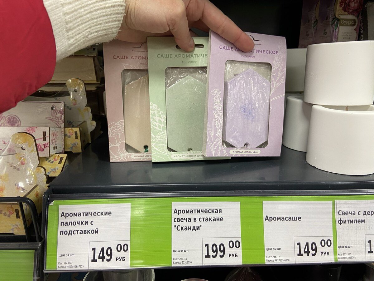 Нежный дизайн ароматических саше.