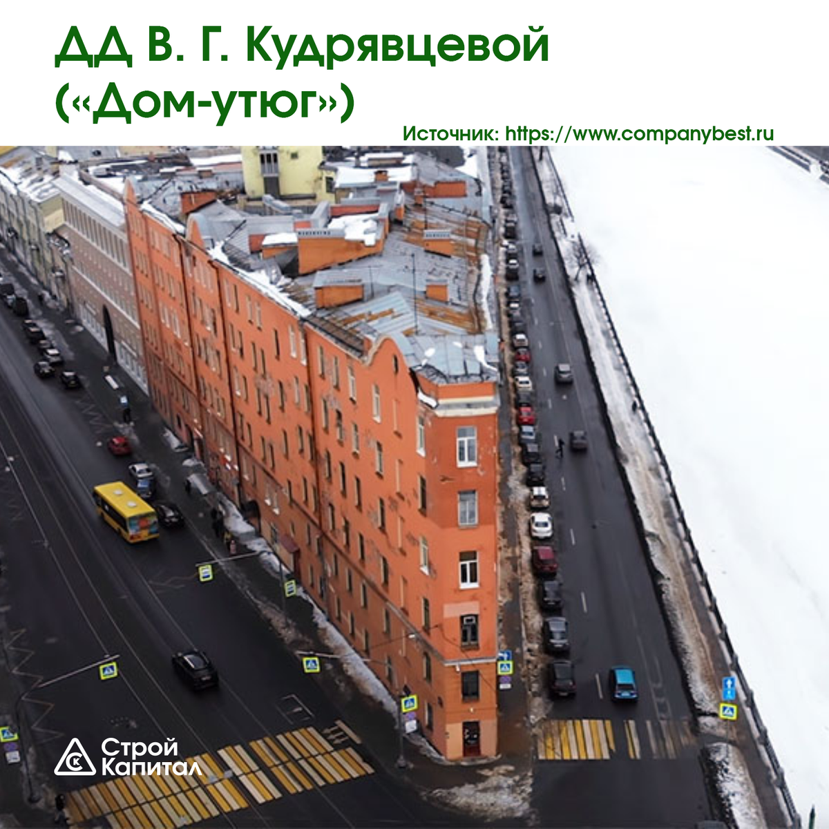 Доходные дома: 4 удивительных доходных дома Петербурга | Опалубка от «Строй  Капитал» | Дзен