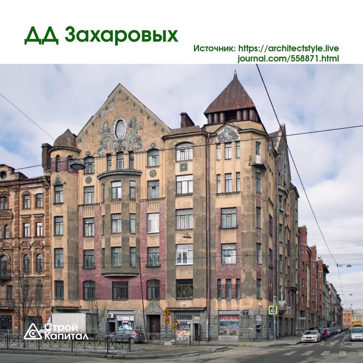 Источник: https://architectstyle.livejournal.com/558871.html