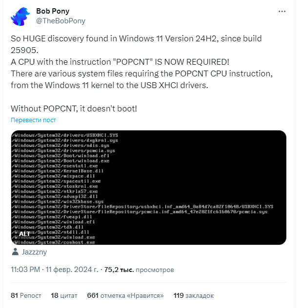 Скрин поста - источника