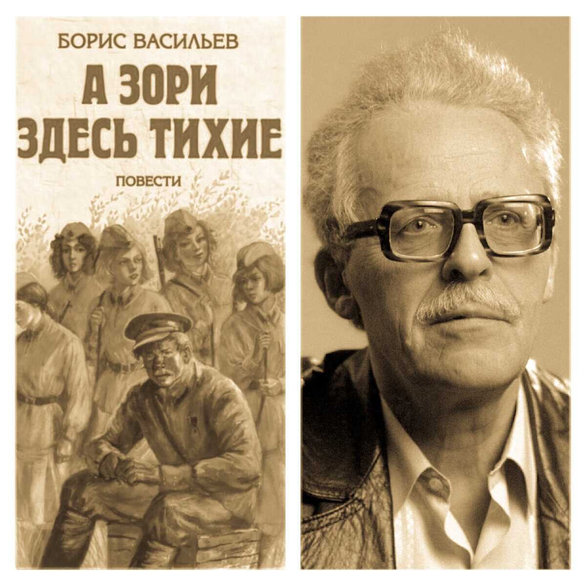Борис львович васильев фото