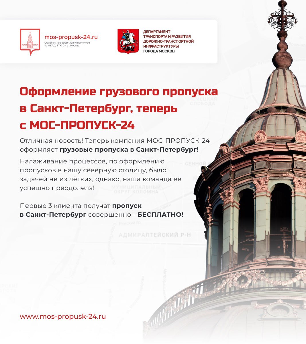 пропуск на мкад. пропуск на мкад для грузового транспорта. пропуск на мкад для грузовых. пропуск в москву для грузовиков. пропуск ттк.