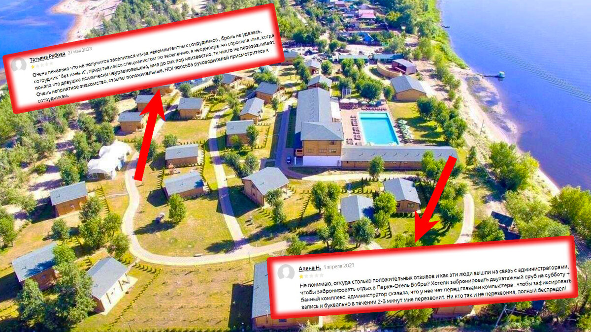 Отзывы с Яндекс.Путешествий