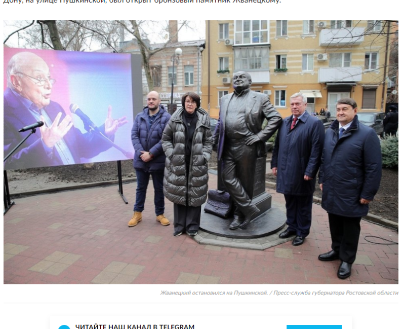    Фото: скриншот издания "Российская газета"