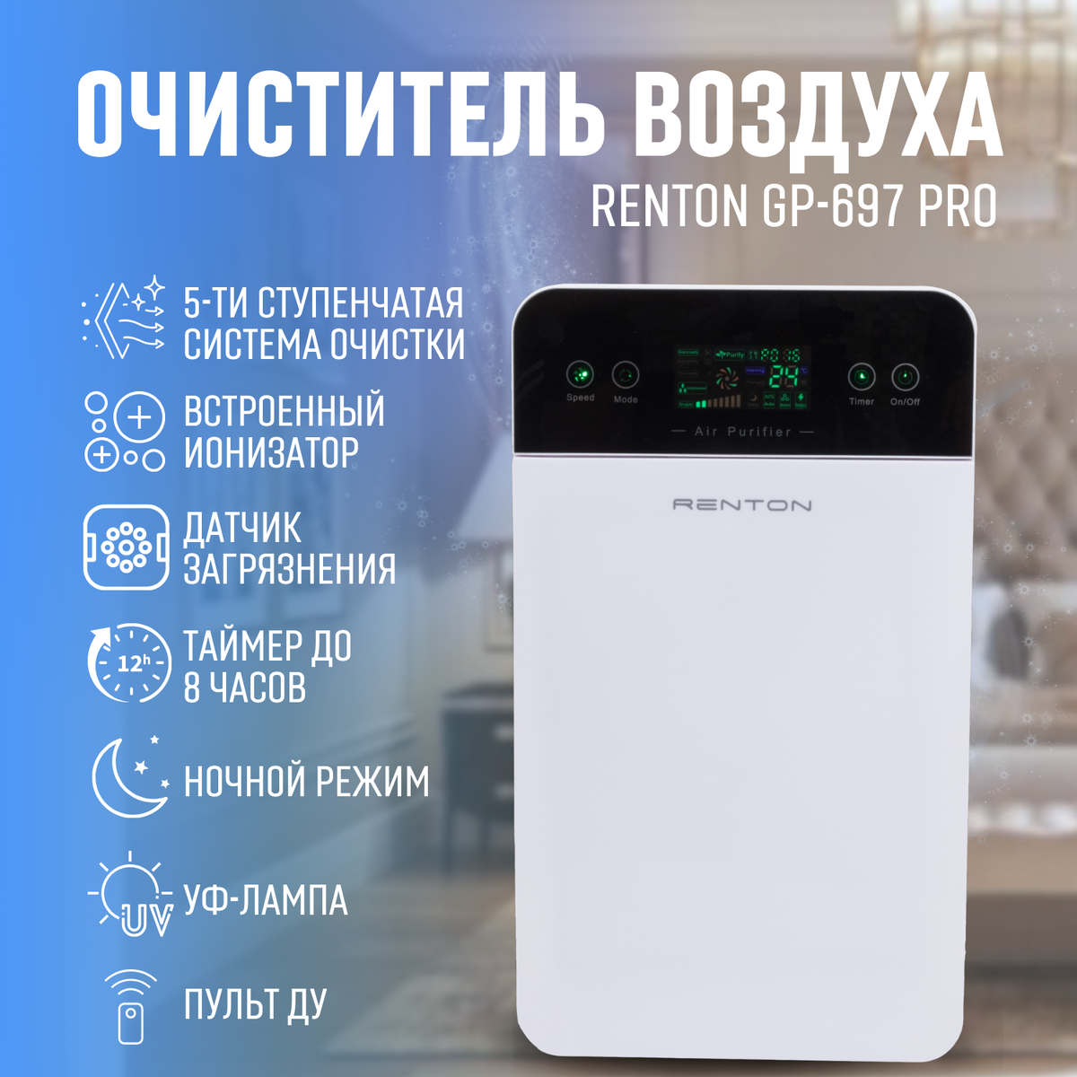 официальный бренд Renton Russia