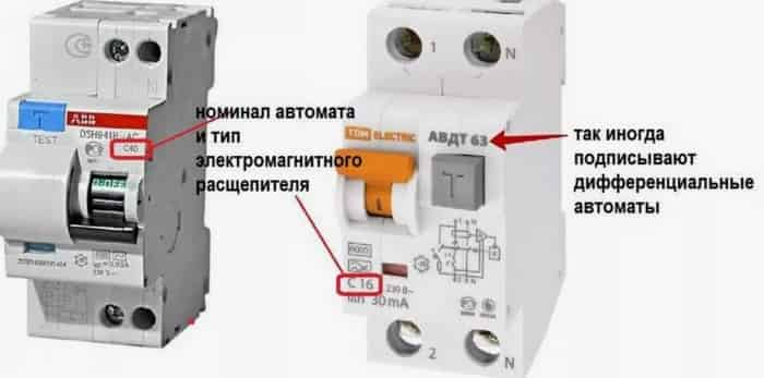 Типовой вариант выбора сечений проводов и номиналов средств защиты