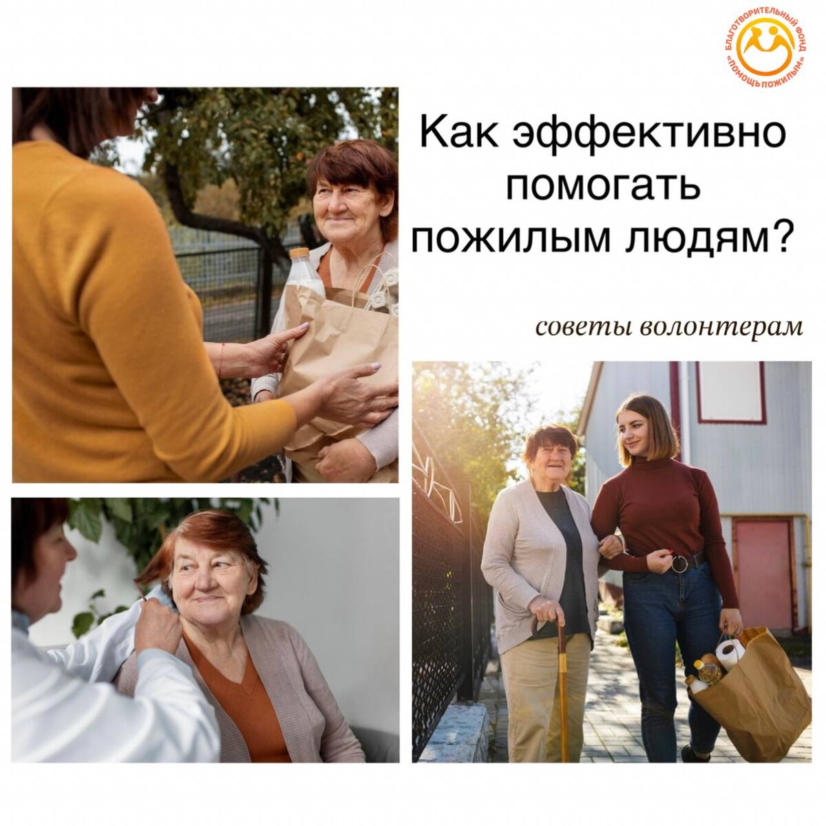 общение с пожилыми. семья для пожилого человека. общение с пожилыми людьми. бабушка в пансионате. забота о стариках.