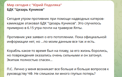    Фото: скриншот t.me/yurasumy