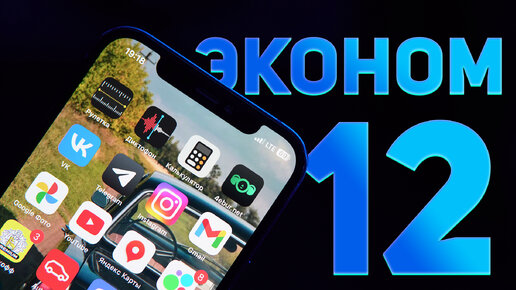 БЮДЖЕТНЫЙ iPhone 12 - ОБЗОР в 2024 году