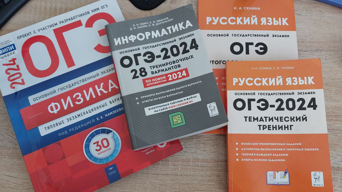 Вот и нас догнало ОГЭ. Писали пробник по математике, вышло так себе...  Одноклассник подал апелляцию и бал понизили. | Мысли девушки за 30 | Дзен