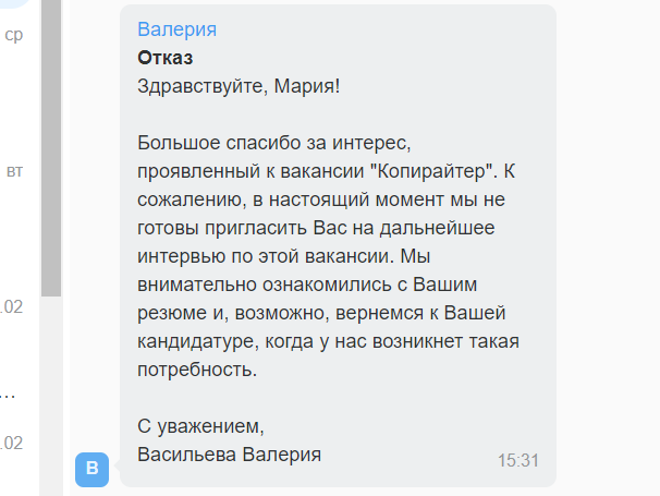 Так выглядит отказ
