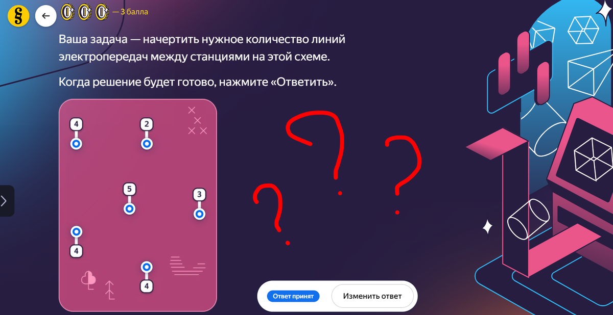 Решу огэ информатика 6 задание
