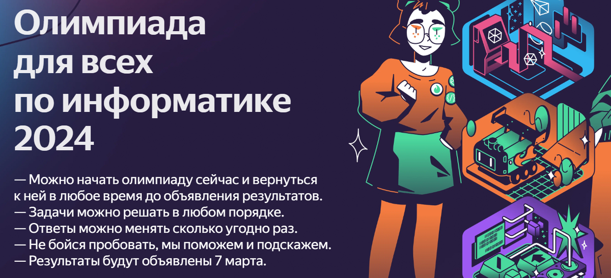 Информатика задание сайт. Информатика задание сайт