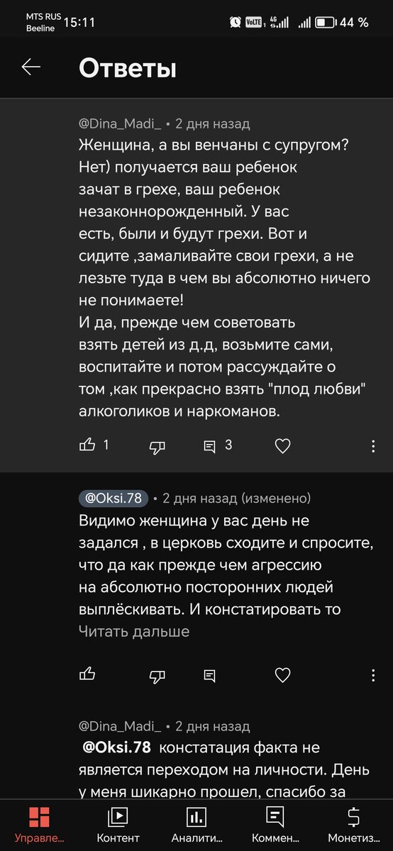 Скриншот автора