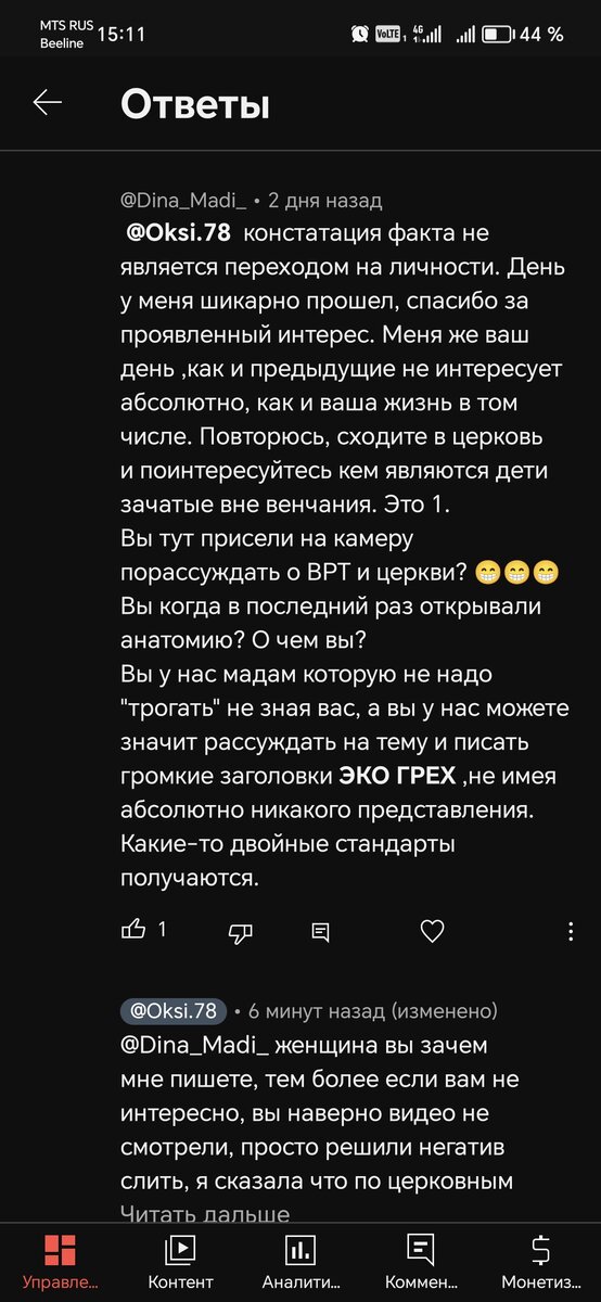 скриншот автора