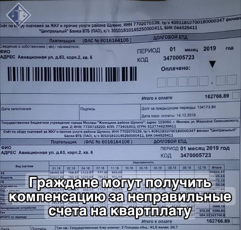 Юридический центр "Москва"