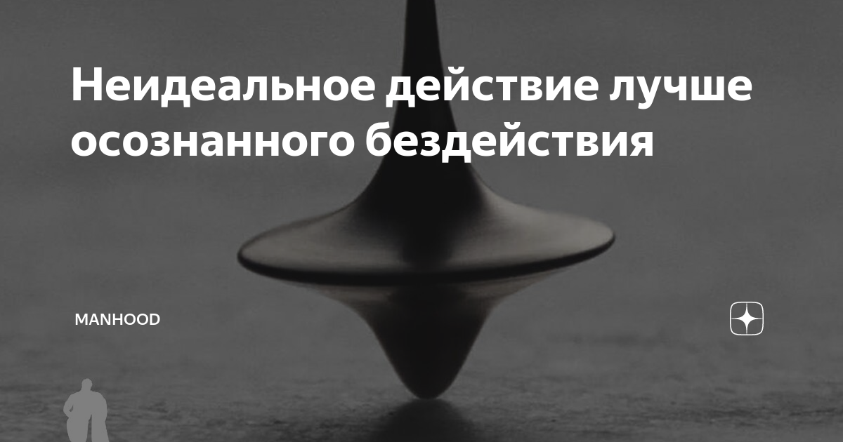 Всегда нужно прокачивать себя.