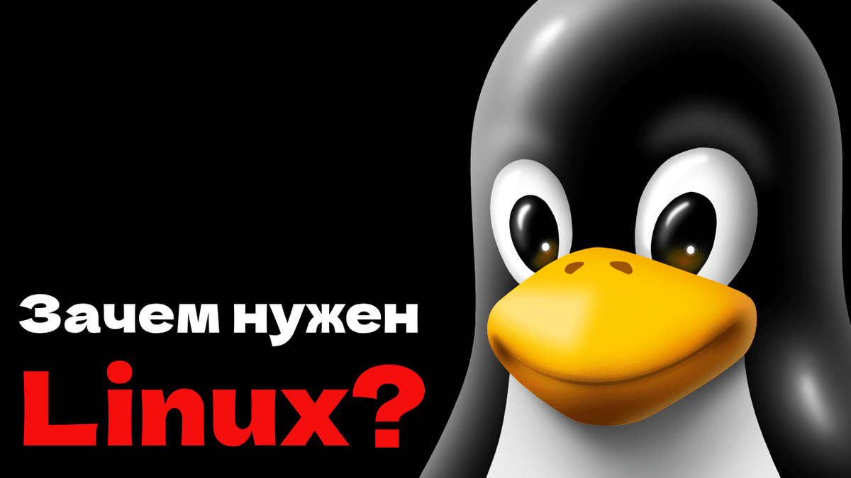 Зачем я перешел на Linux. | ERSHOFF | Дзен