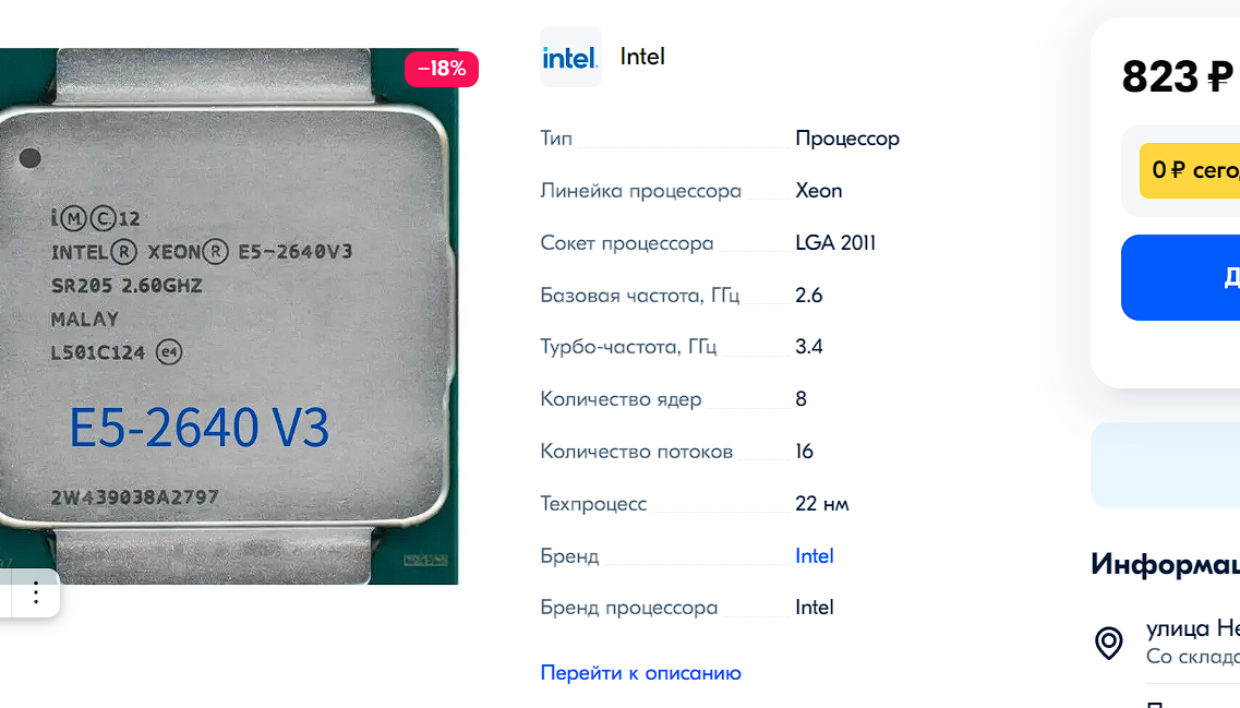 Листайте в право.



