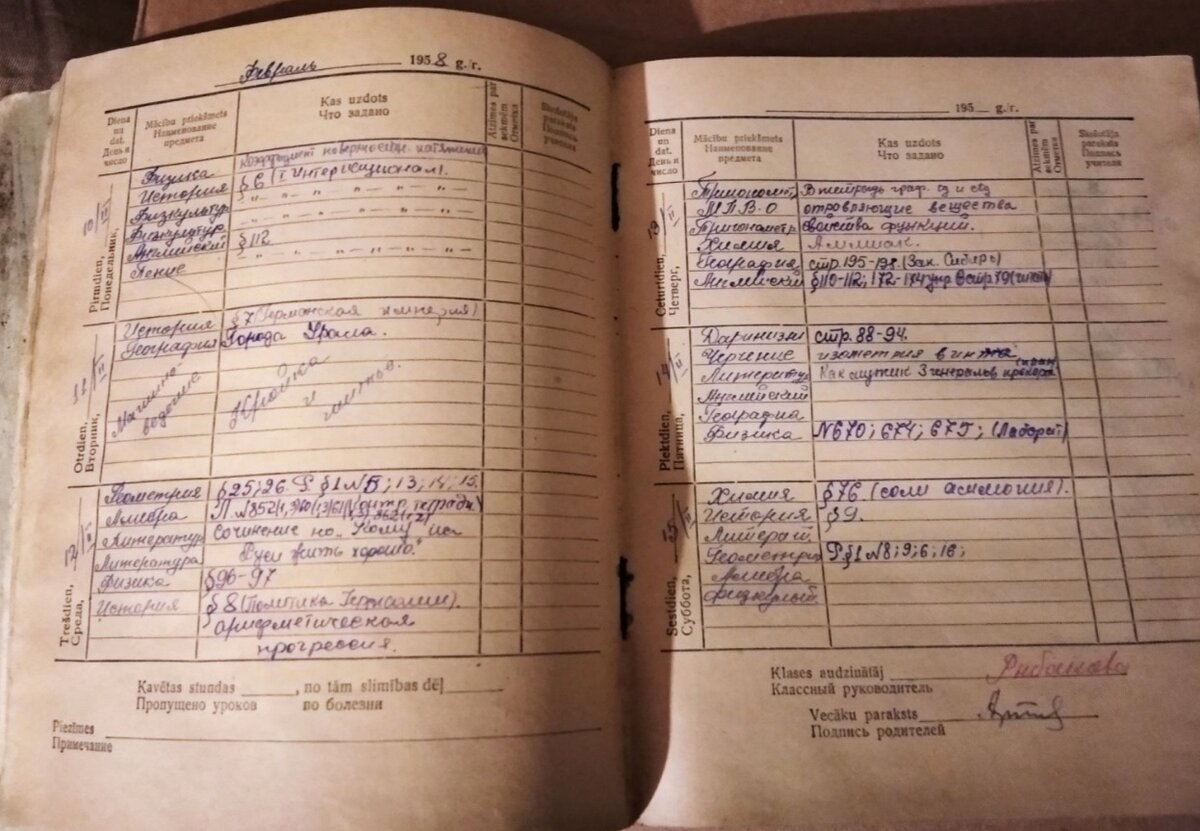 Образцовый дневник из СССР