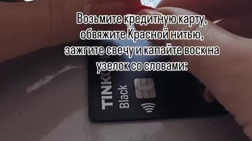 кредит на карту с плохой кредитной. взять кредит с плохой кредитной историей без отказа. займ с плохой кредитной историей. помощь в получении кредита. оформить кредитную карту с плохой кредитной историей.