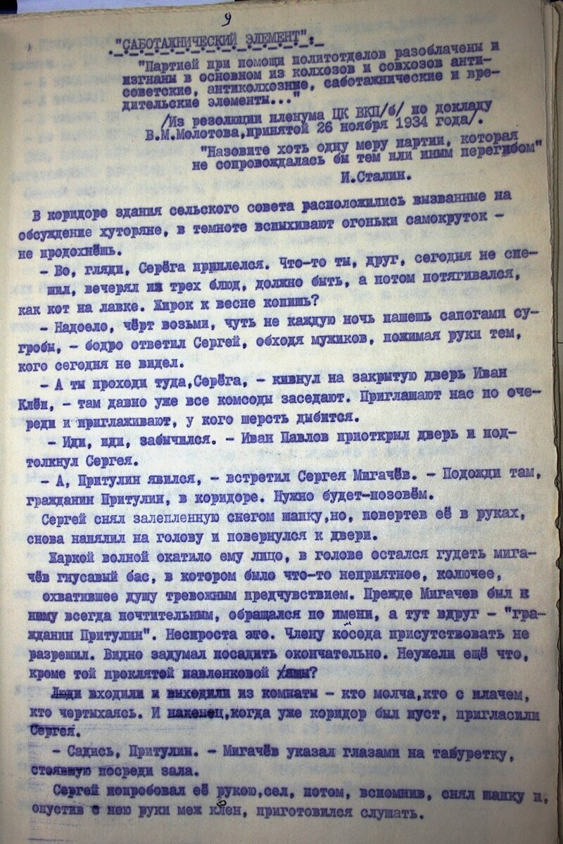 Оглядываясь назад. Тот страшный 1933 год. Часть 1 | Любимый Северный Кавказ  | Дзен