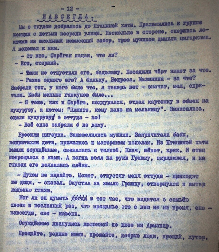 Оглядываясь назад. Тот страшный 1933 год. Часть 1 | Любимый Северный Кавказ  | Дзен